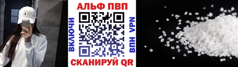 Alfa_PVP Соль  Зима 