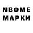 Марки N-bome 1,5мг Petr Datskiv