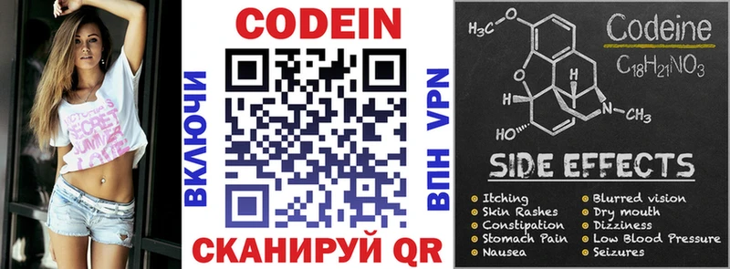 Codein напиток Lean (лин)  блэк спрут ССЫЛКА  Зима 