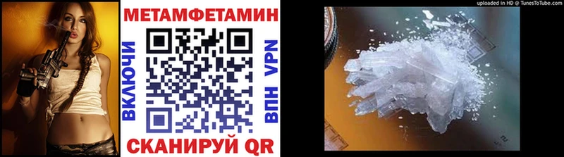 МЕТАМФЕТАМИН Methamphetamine  mega рабочий сайт  Зима 
